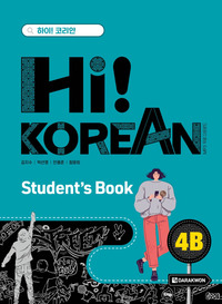 Hi! Korean 4B B2.2