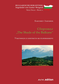 Сборникът „The Shade of the Balkans“